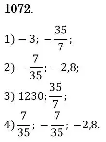 Зображення розв'язку задачі номер 1072 з ГДЗ Математика 6 клас Тарасенкова