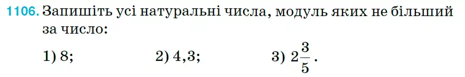 Зображення умови задачі номер 1106 з підручника Математика 6 клас Тарасенкова