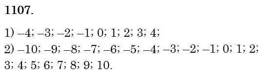 Зображення розв'язку задачі номер 1107 з ГДЗ Математика 6 клас Тарасенкова