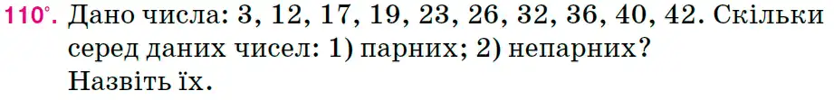 Зображення умови задачі номер 110 з підручника Математика 6 клас Тарасенкова