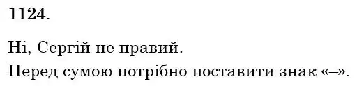 Зображення розв'язку задачі номер 1124 з ГДЗ Математика 6 клас Тарасенкова
