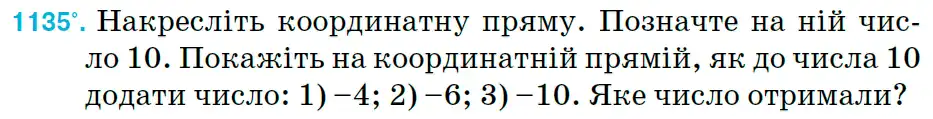 Зображення умови задачі номер 1135 з підручника Математика 6 клас Тарасенкова