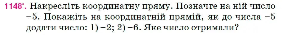 умова задачі № 1148