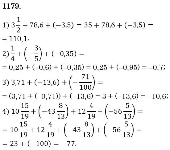 Зображення розв'язку задачі номер 1179 з ГДЗ Математика 6 клас Тарасенкова