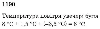 Зображення розв'язку задачі номер 1190 з ГДЗ Математика 6 клас Тарасенкова