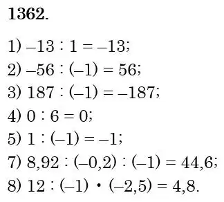 Зображення розв'язку задачі номер 1362 з ГДЗ Математика 6 клас Тарасенкова