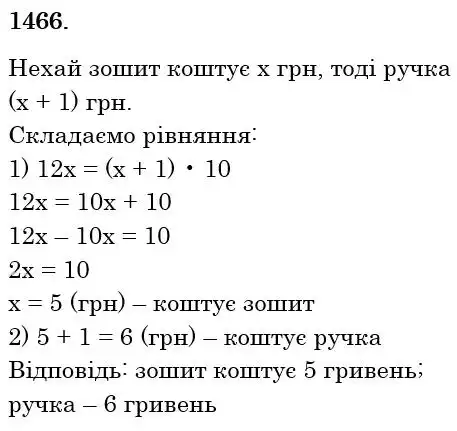 Зображення розв'язку задачі номер 1466 з ГДЗ Математика 6 клас Тарасенкова