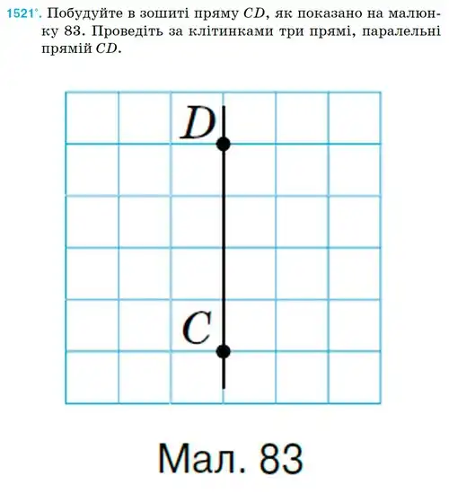 Зображення умови задачі номер 1521 з підручника Математика 6 клас Тарасенкова