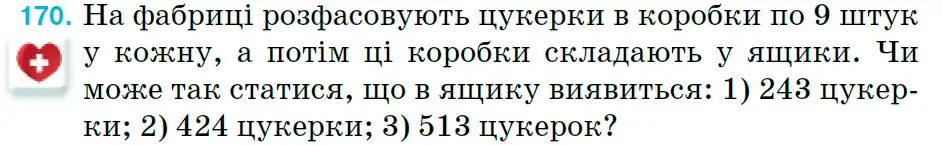 Зображення умови задачі номер 170 з підручника Математика 6 клас Тарасенкова
