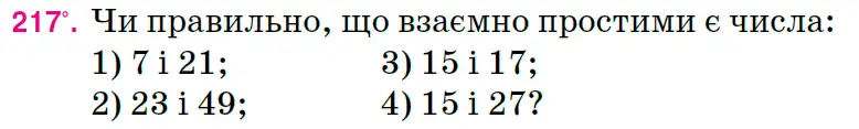Зображення умови задачі номер 217 з підручника Математика 6 клас Тарасенкова