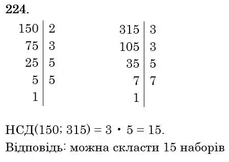 Зображення розв'язку задачі номер 224 з ГДЗ Математика 6 клас Тарасенкова