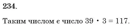 Зображення розв'язку задачі номер 234 з ГДЗ Математика 6 клас Тарасенкова