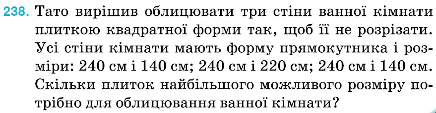Зображення умови задачі номер 238 з підручника Математика 6 клас Тарасенкова