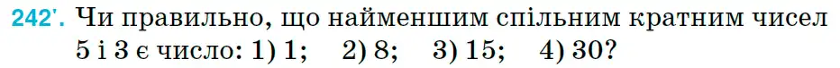 Зображення умови задачі номер 242 з підручника Математика 6 клас Тарасенкова