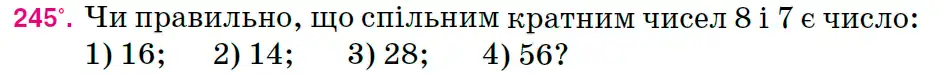 Зображення умови задачі номер 245 з підручника Математика 6 клас Тарасенкова