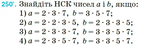 Зображення умови задачі номер 250 з підручника Математика 6 клас Тарасенкова