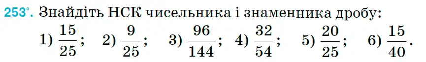 Зображення умови задачі номер 253 з підручника Математика 6 клас Тарасенкова
