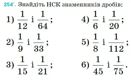 Зображення умови задачі номер 254 з підручника Математика 6 клас Тарасенкова