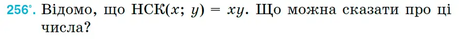 Зображення умови задачі номер 256 з підручника Математика 6 клас Тарасенкова