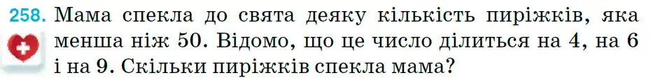 Зображення умови задачі номер 258 з підручника Математика 6 клас Тарасенкова