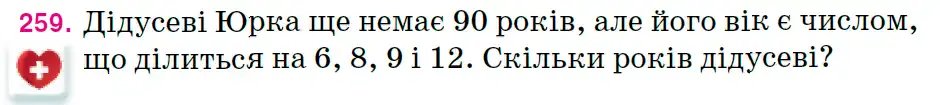 Зображення умови задачі номер 259 з підручника Математика 6 клас Тарасенкова