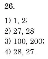 Зображення розв'язку задачі номер 26 з ГДЗ Математика 6 клас Тарасенкова