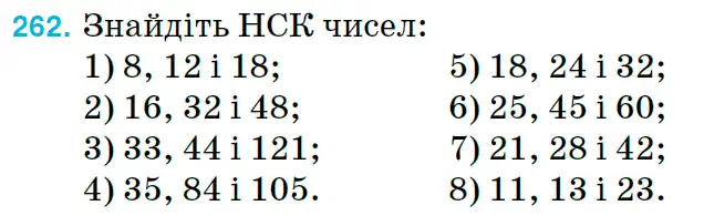 Зображення умови задачі номер 262 з підручника Математика 6 клас Тарасенкова