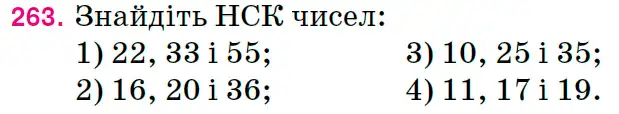 Зображення умови задачі номер 263 з підручника Математика 6 клас Тарасенкова