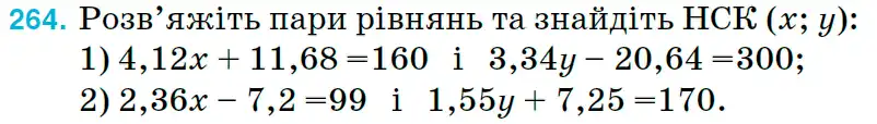 Зображення умови задачі номер 264 з підручника Математика 6 клас Тарасенкова