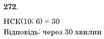 Зображення розв'язку задачі номер 272 з ГДЗ Математика 6 клас Тарасенкова