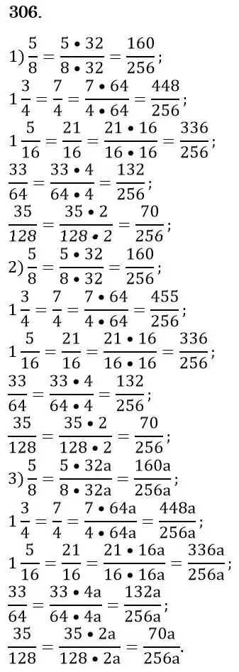 Зображення розв'язку задачі номер 306 з ГДЗ Математика 6 клас Тарасенкова