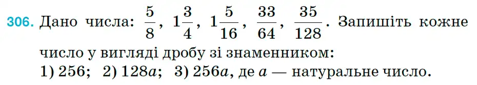 Зображення умови задачі номер 306 з підручника Математика 6 клас Тарасенкова