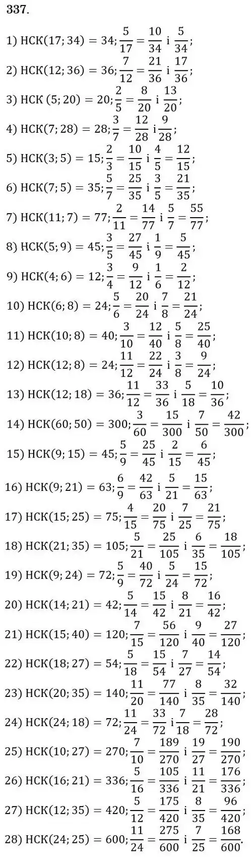 Зображення розв'язку задачі номер 337 з ГДЗ Математика 6 клас Тарасенкова