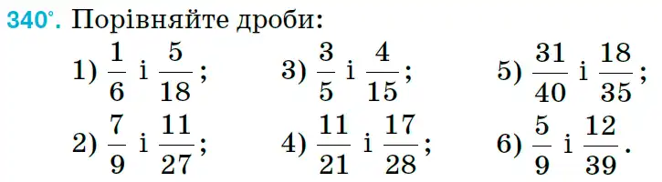 Зображення умови задачі номер 340 з підручника Математика 6 клас Тарасенкова