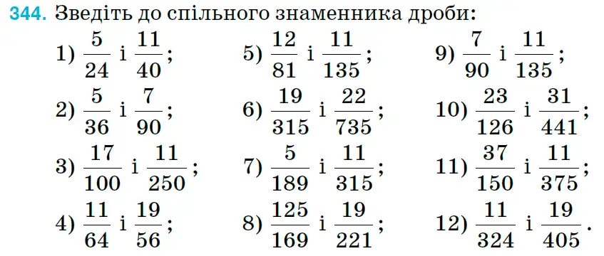 Зображення умови задачі номер 344 з підручника Математика 6 клас Тарасенкова