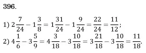 Зображення розв'язку задачі номер 396 з ГДЗ Математика 6 клас Тарасенкова