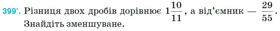 Зображення умови задачі номер 399 з підручника Математика 6 клас Тарасенкова