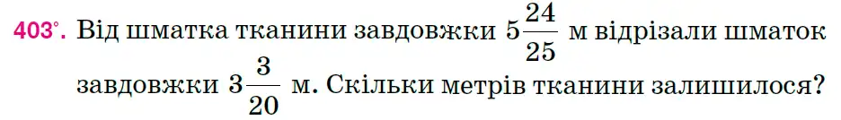 Зображення умови задачі номер 403 з підручника Математика 6 клас Тарасенкова