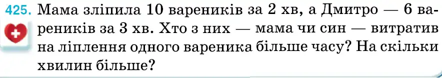 Зображення умови задачі номер 425 з підручника Математика 6 клас Тарасенкова