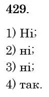 Зображення розв'язку задачі номер 429 з ГДЗ Математика 6 клас Тарасенкова