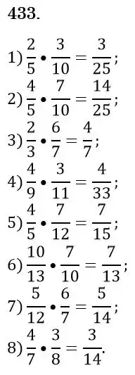 Зображення розв'язку задачі номер 433 з ГДЗ Математика 6 клас Тарасенкова
