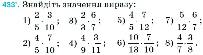 Зображення умови задачі номер 433 з підручника Математика 6 клас Тарасенкова