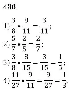 Зображення розв'язку задачі номер 436 з ГДЗ Математика 6 клас Тарасенкова