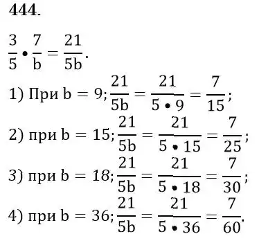 Зображення розв'язку задачі номер 444 з ГДЗ Математика 6 клас Тарасенкова