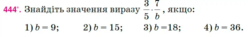 Зображення умови задачі номер 444 з підручника Математика 6 клас Тарасенкова