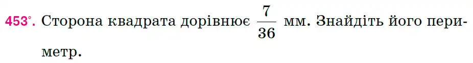Зображення умови задачі номер 453 з підручника Математика 6 клас Тарасенкова