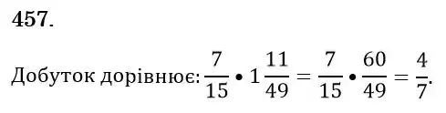 Зображення розв'язку задачі номер 457 з ГДЗ Математика 6 клас Тарасенкова