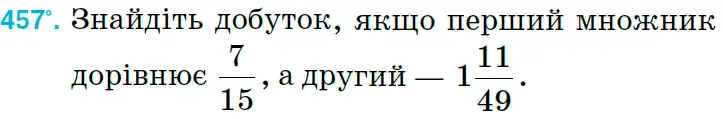 Зображення умови задачі номер 457 з підручника Математика 6 клас Тарасенкова