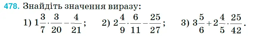Зображення умови задачі номер 478 з підручника Математика 6 клас Тарасенкова