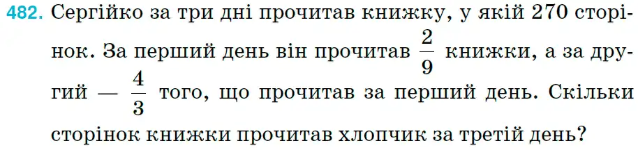 Зображення умови задачі номер 482 з підручника Математика 6 клас Тарасенкова